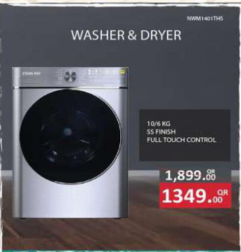  Washer / Dryer  in أنصار جاليري in قطر - أم صلال