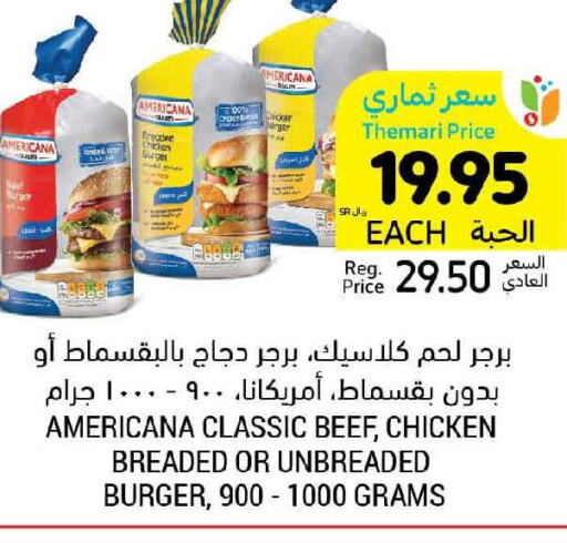 AMERICANA Chicken Burger  in Tamimi Market in KSA, Saudi Arabia, Saudi - Al Hasa
