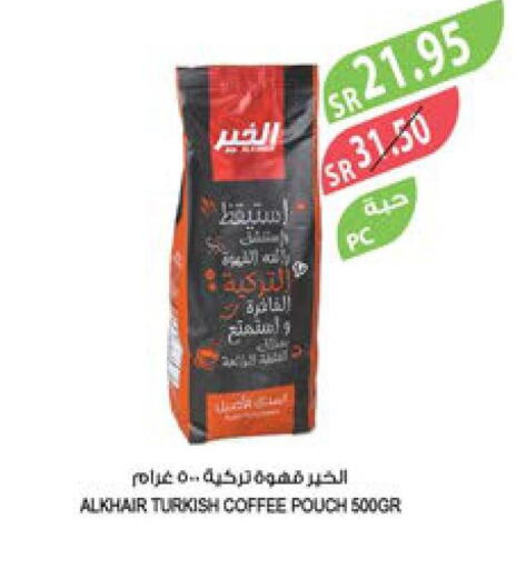  Coffee  in المزرعة in مملكة العربية السعودية, السعودية, سعودية - الباحة