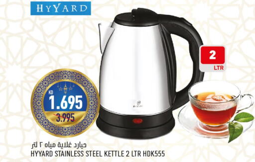  Kettle  in Oncost in Kuwait - Ahmadi Governorate