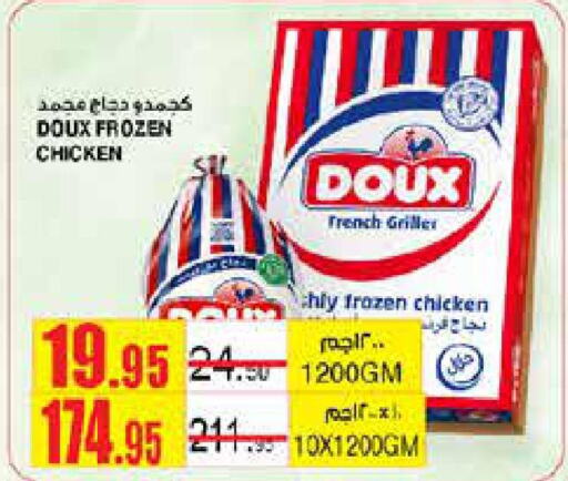 DOUX Frozen Whole Chicken  in Al Sadhan Stores in KSA, Saudi Arabia, Saudi - Riyadh