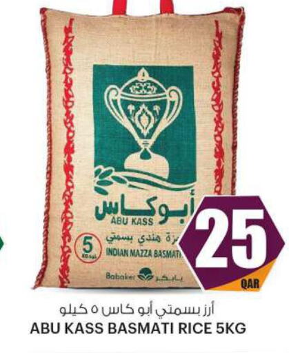  Sella / Mazza Rice  in Ansar Gallery in Qatar - Al Wakra