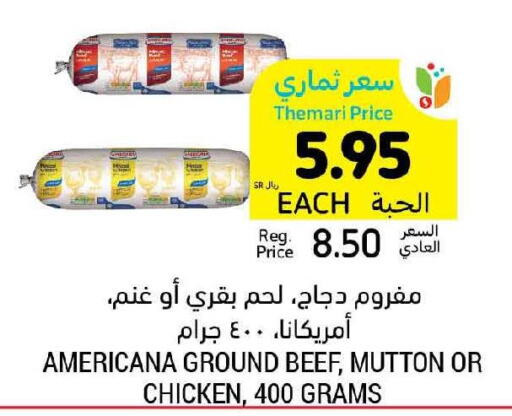 AMERICANA Minced Chicken  in Tamimi Market in KSA, Saudi Arabia, Saudi - Unayzah