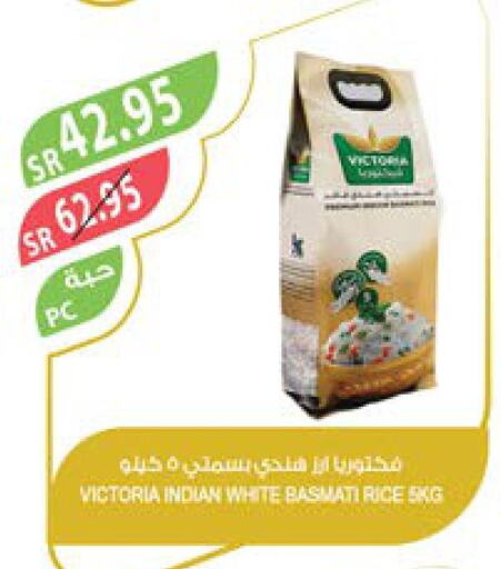  Basmati Rice  in المزرعة in مملكة العربية السعودية, السعودية, سعودية - جازان