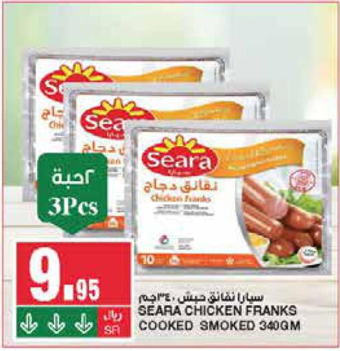 SEARA Chicken Franks  in SPAR  in KSA, Saudi Arabia, Saudi - Riyadh