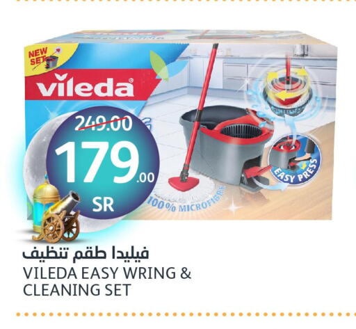  Cleaning Aid  in مركز الجزيرة للتسوق in مملكة العربية السعودية, السعودية, سعودية - الرياض