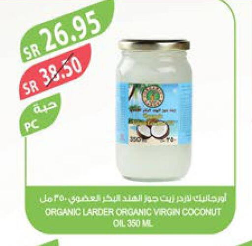  Coconut Oil  in المزرعة in مملكة العربية السعودية, السعودية, سعودية - ينبع