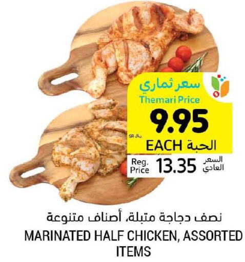  Marinated Chicken  in Tamimi Market in KSA, Saudi Arabia, Saudi - Khafji