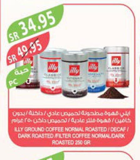 ILLY Coffee  in المزرعة in مملكة العربية السعودية, السعودية, سعودية - جازان