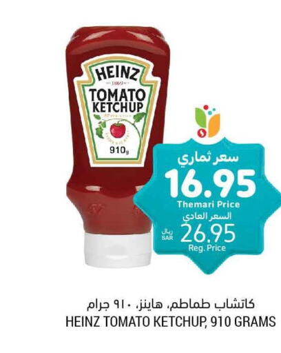 HEINZ Tomato Ketchup  in Tamimi Market in KSA, Saudi Arabia, Saudi - Dammam