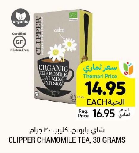  Tea Powder  in أسواق التميمي in مملكة العربية السعودية, السعودية, سعودية - المنطقة الشرقية