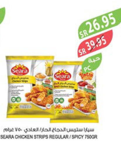 SEARA Chicken Strips  in المزرعة in مملكة العربية السعودية, السعودية, سعودية - سكاكا
