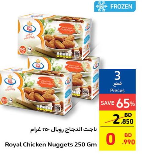  Chicken Nuggets  in Carrefour in Bahrain