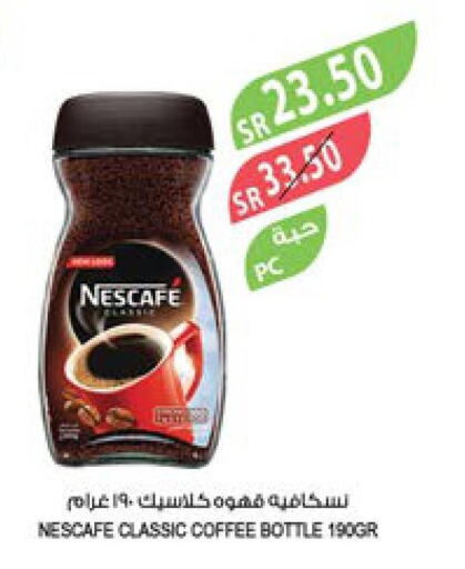 NESCAFE Coffee  in المزرعة in مملكة العربية السعودية, السعودية, سعودية - سكاكا