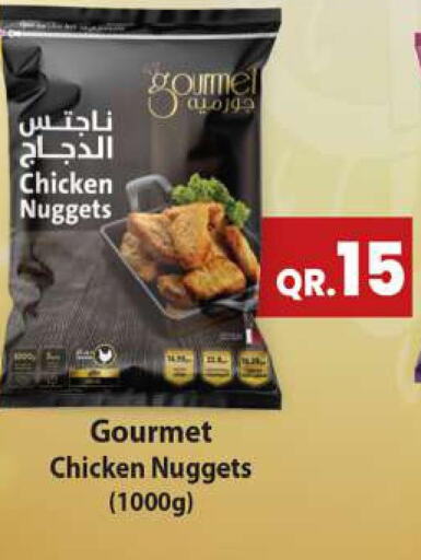  Chicken Nuggets  in أنصار جاليري in قطر - الريان