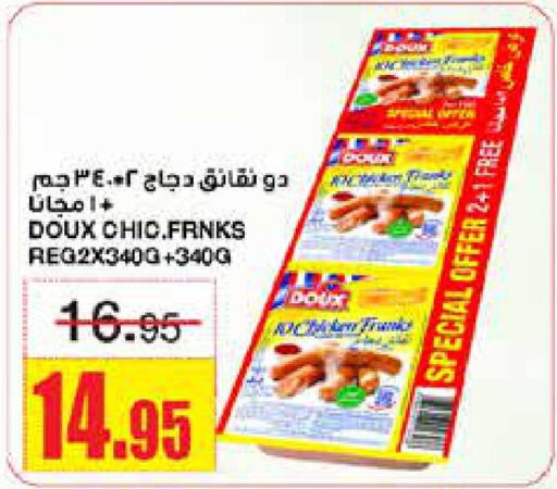 DOUX Chicken Franks  in Al Sadhan Stores in KSA, Saudi Arabia, Saudi - Riyadh