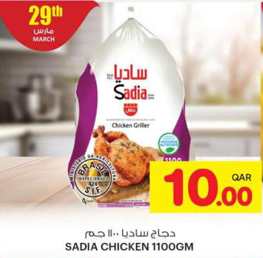SADIA Frozen Whole Chicken  in Ansar Gallery in Qatar - Al-Shahaniya
