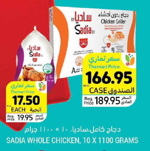 SADIA Frozen Whole Chicken  in Tamimi Market in KSA, Saudi Arabia, Saudi - Al Khobar