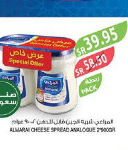 ALMARAI Analogue cream in Hyper Panda KSA, Saudi Arabia, Saudi - Jeddah ...