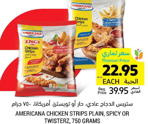 AMERICANA Chicken Strips  in Tamimi Market in KSA, Saudi Arabia, Saudi - Al Hasa