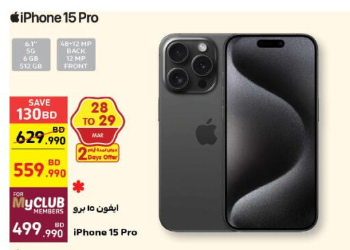 APPLE iPhone 15  in Carrefour in Bahrain