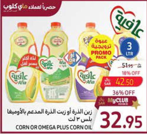 AFIA Corn Oil  in Carrefour in KSA, Saudi Arabia, Saudi - Sakaka