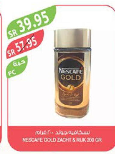 NESCAFE GOLD Coffee  in المزرعة in مملكة العربية السعودية, السعودية, سعودية - جازان