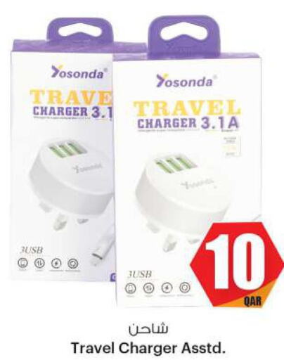  Charger  in أنصار جاليري in قطر - الخور
