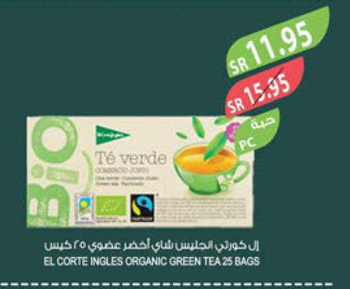  Tea Bags  in Farm  in KSA, Saudi Arabia, Saudi - Qatif