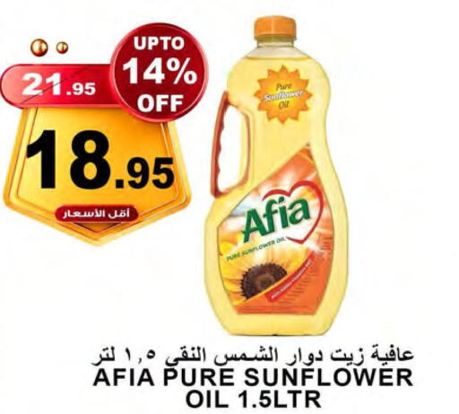 AFIA Sunflower Oil  in Khair beladi market in KSA, Saudi Arabia, Saudi - Yanbu