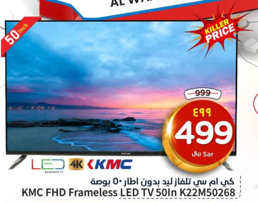 KMC Smart TV  in Hyper Al Wafa in KSA, Saudi Arabia, Saudi - Mecca