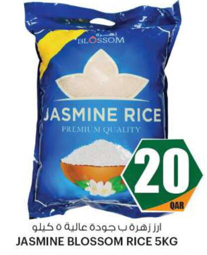  Jasmine Rice  in أنصار جاليري in قطر - أم صلال