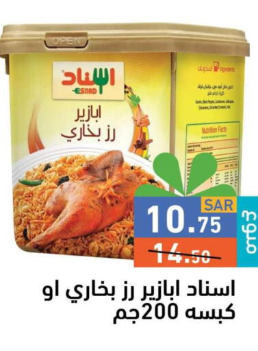  Basmati Rice  in Aswaq Ramez in KSA, Saudi Arabia, Saudi - Hafar Al Batin