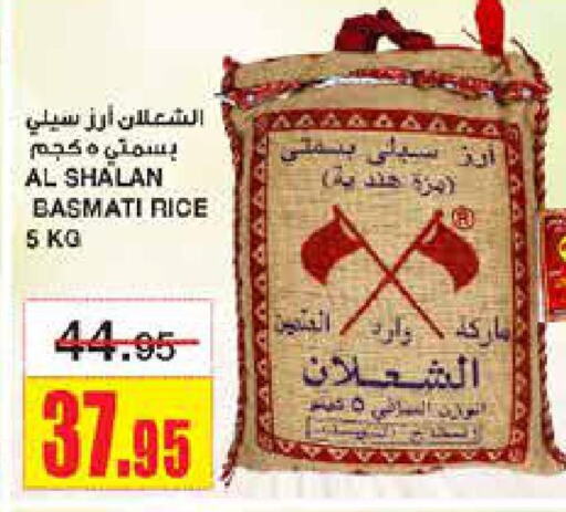  Basmati Rice  in Al Sadhan Stores in KSA, Saudi Arabia, Saudi - Riyadh