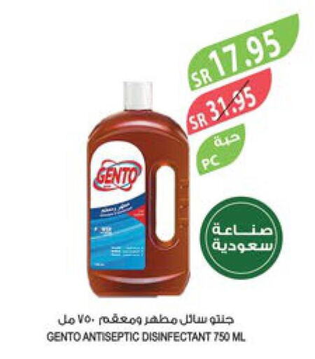GENTO Disinfectant  in المزرعة in مملكة العربية السعودية, السعودية, سعودية - الخبر‎