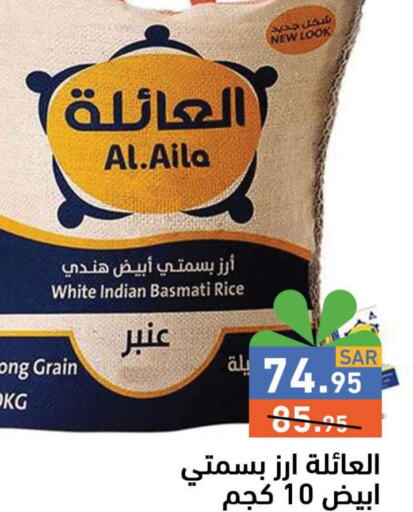  Basmati Rice  in أسواق رامز in مملكة العربية السعودية, السعودية, سعودية - الرياض