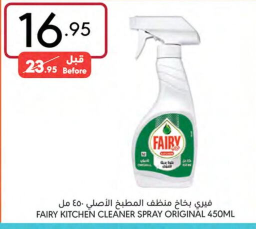 FAIRY General Cleaner  in Manuel Market in KSA, Saudi Arabia, Saudi - Jeddah