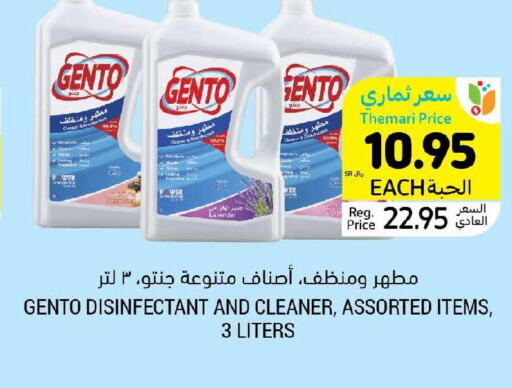GENTO Disinfectant  in Tamimi Market in KSA, Saudi Arabia, Saudi - Al Khobar