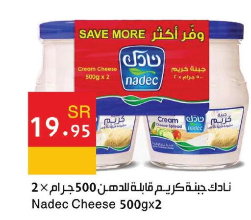 NADEC Cream Cheese  in Hala Markets in KSA, Saudi Arabia, Saudi - Jeddah