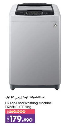 LG Washer / Dryer  in LuLu Hypermarket in Bahrain