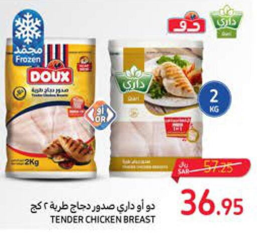 DOUX Chicken Breast  in Carrefour in KSA, Saudi Arabia, Saudi - Dammam
