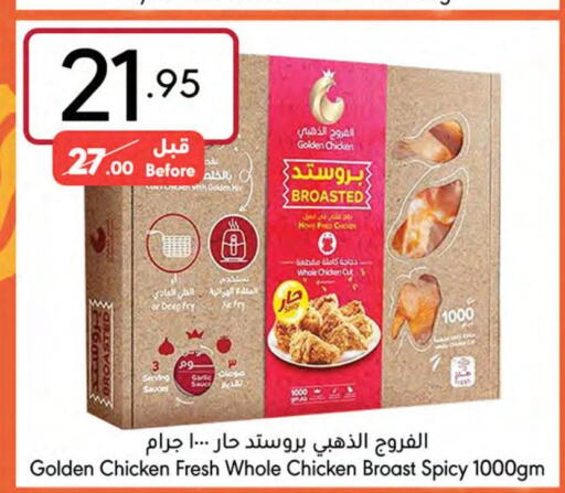  Fresh Chicken  in مانويل ماركت in مملكة العربية السعودية, السعودية, سعودية - جدة