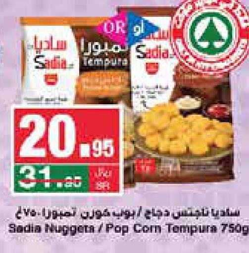 SADIA Chicken Nuggets  in SPAR  in KSA, Saudi Arabia, Saudi - Riyadh