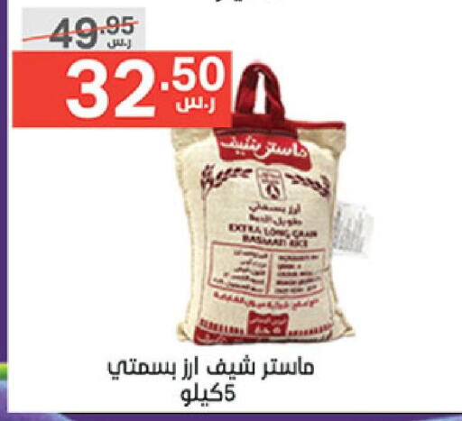  Basmati Rice  in Noori Supermarket in KSA, Saudi Arabia, Saudi - Jeddah