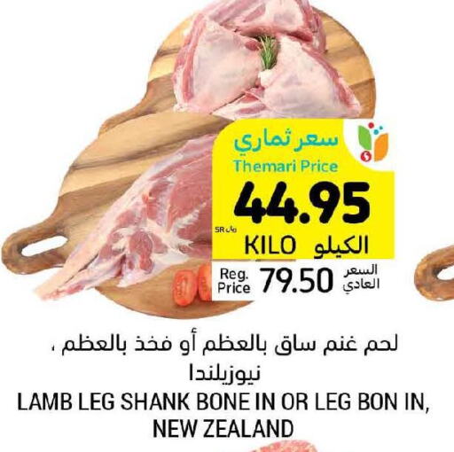  Mutton / Lamb  in Tamimi Market in KSA, Saudi Arabia, Saudi - Dammam