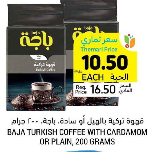 BAJA Coffee  in أسواق التميمي in مملكة العربية السعودية, السعودية, سعودية - المنطقة الشرقية