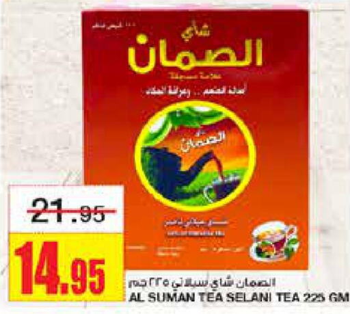  Tea Powder  in أسواق السدحان in مملكة العربية السعودية, السعودية, سعودية - الرياض
