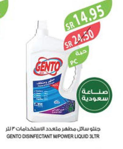 GENTO Disinfectant  in Farm  in KSA, Saudi Arabia, Saudi - Tabuk