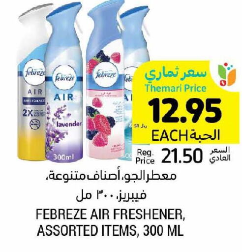 JIF General Cleaner  in أسواق التميمي in مملكة العربية السعودية, السعودية, سعودية - الجبيل‎