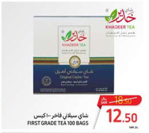  Tea Bags  in كارفور in مملكة العربية السعودية, السعودية, سعودية - سكاكا